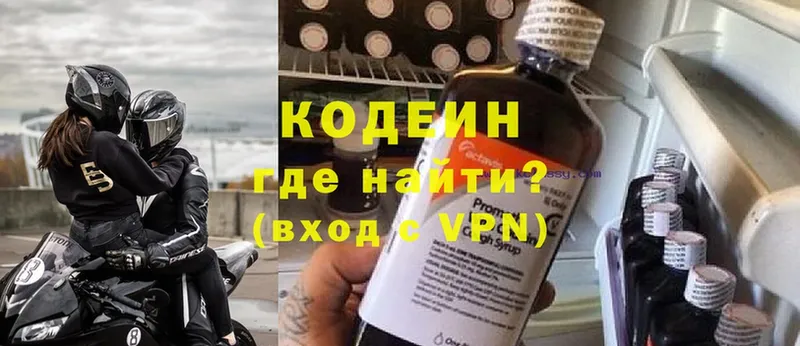 гидра зеркало  Краснокамск  Кодеиновый сироп Lean напиток Lean (лин) 