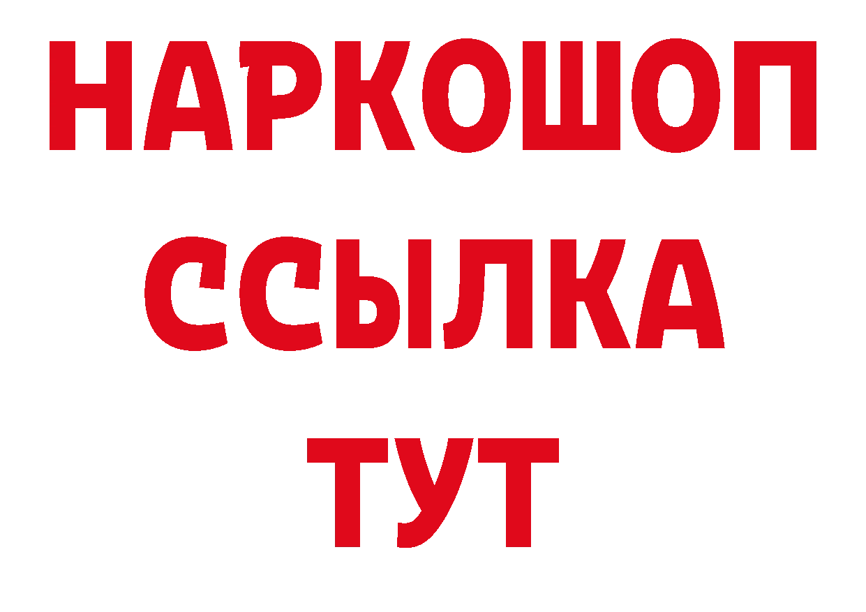 ГАШИШ убойный маркетплейс площадка гидра Краснокамск