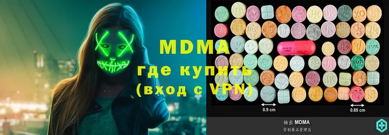 MDMA VHQ  дарнет шоп  Краснокамск 